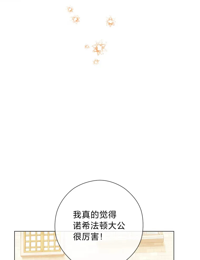 48.傲慢贵族 第125页