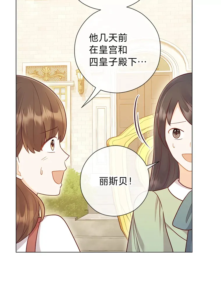 48.傲慢贵族 第126页