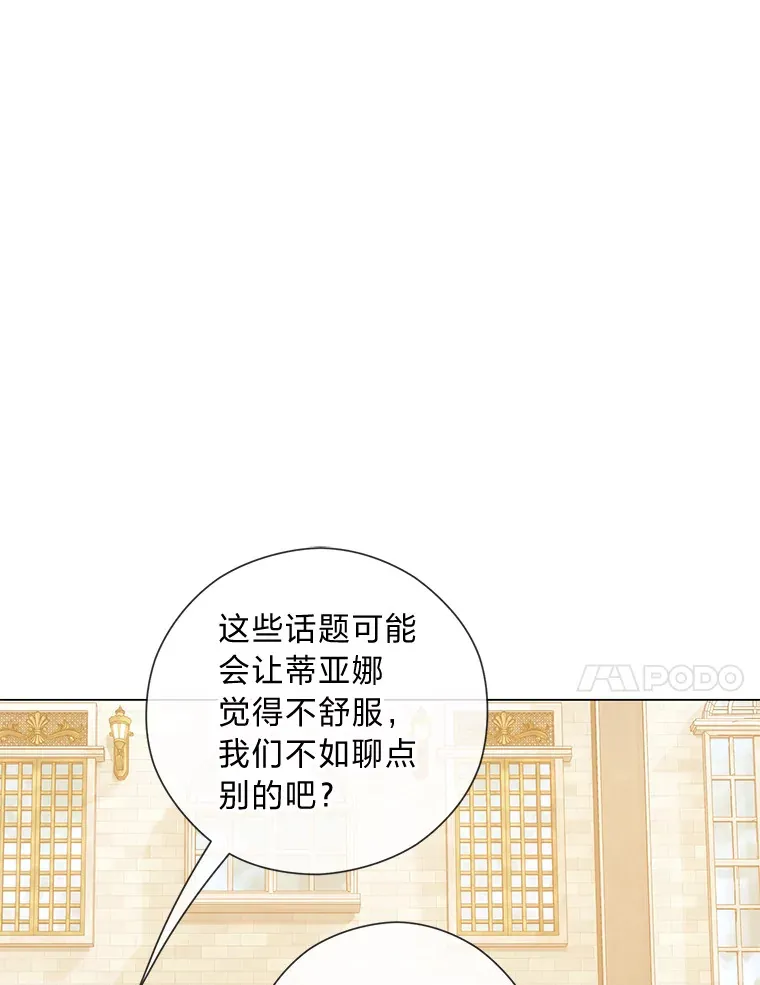 48.傲慢贵族 第127页