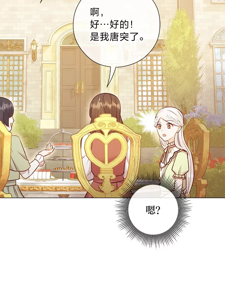 48.傲慢贵族 第128页