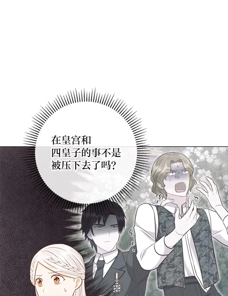 48.傲慢贵族 第129页