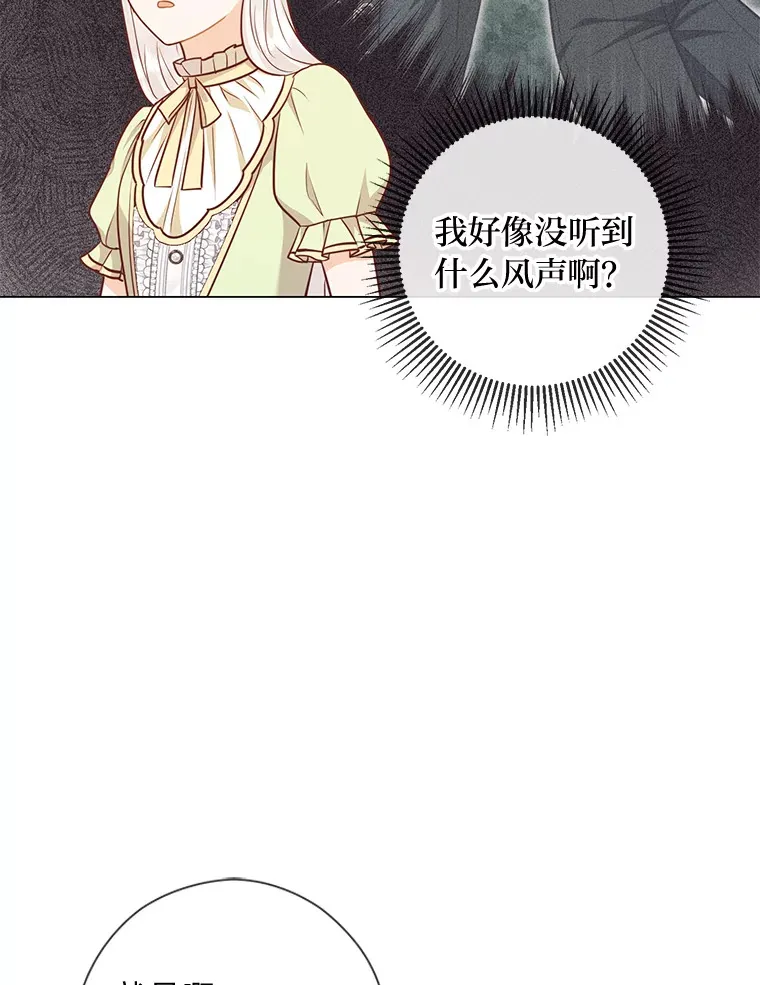 48.傲慢贵族 第130页