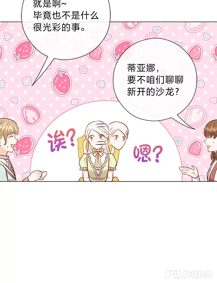 48.傲慢贵族 第131页