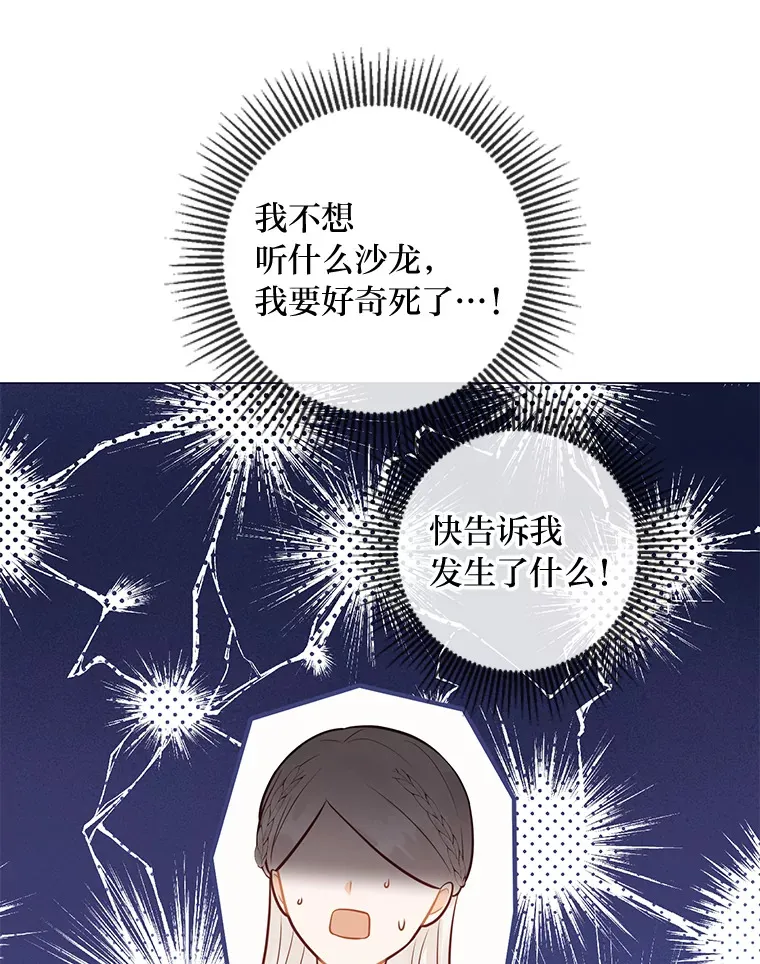 48.傲慢贵族 第132页