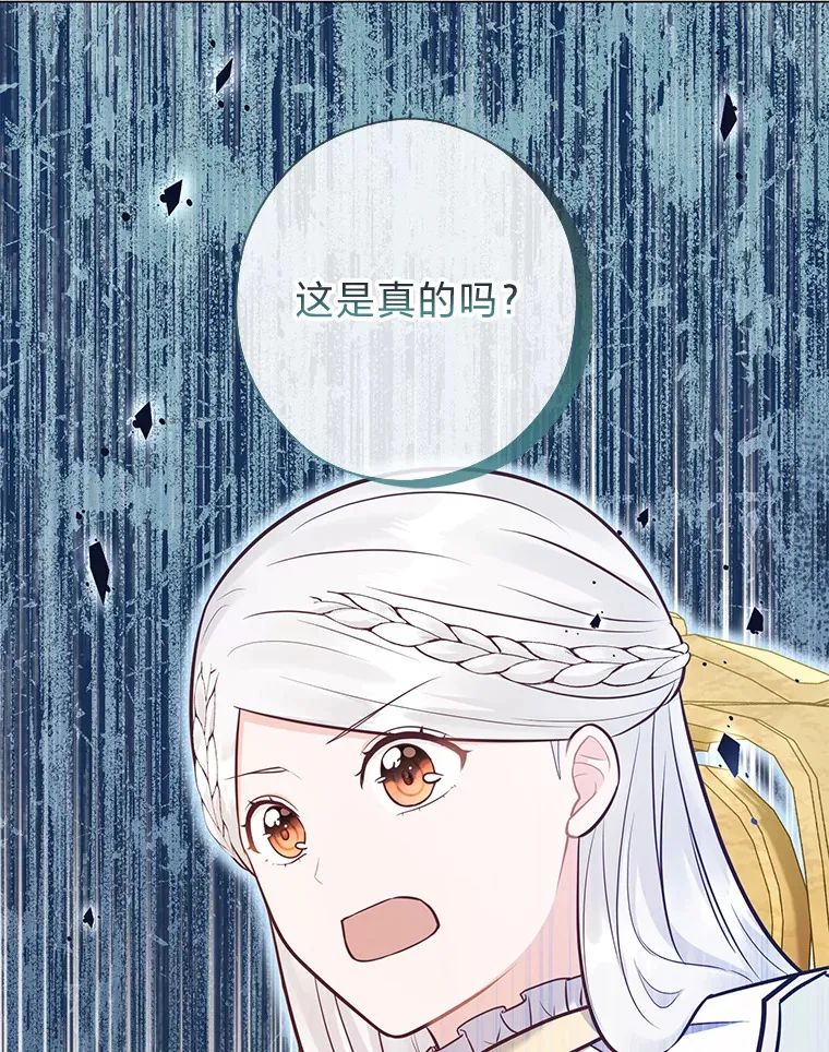 48.傲慢贵族 第142页
