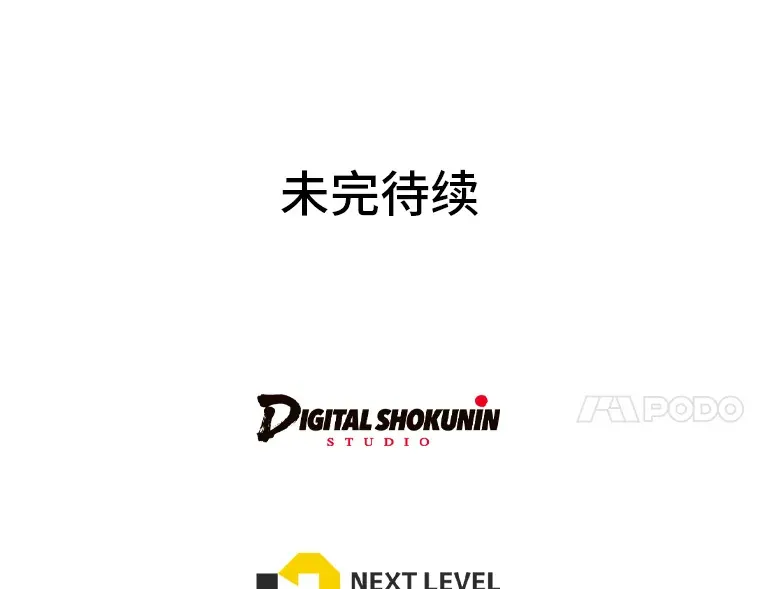 48.傲慢贵族 第144页