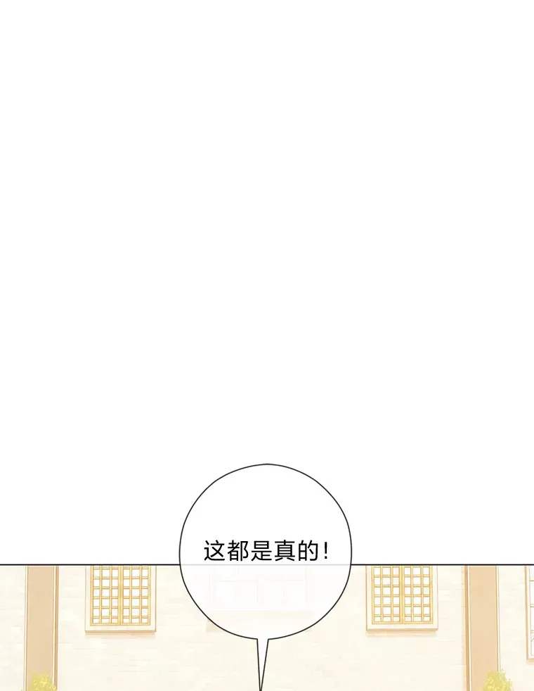 48.傲慢贵族 第146页