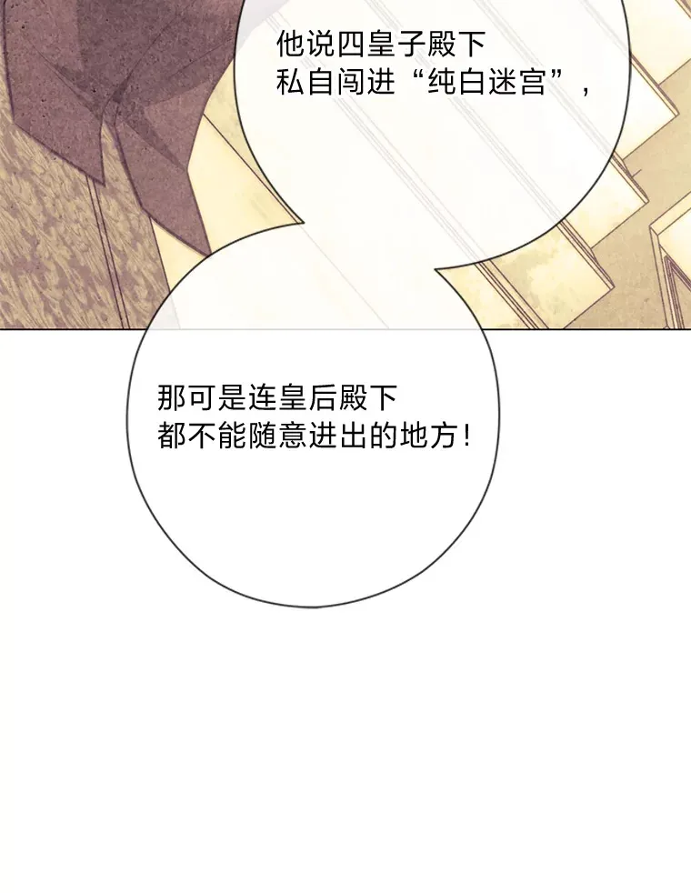 49.报复 第5页