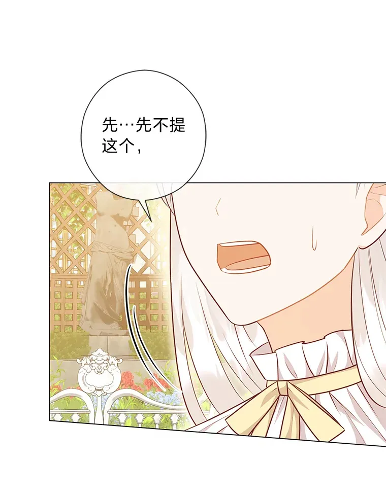 49.报复 第6页