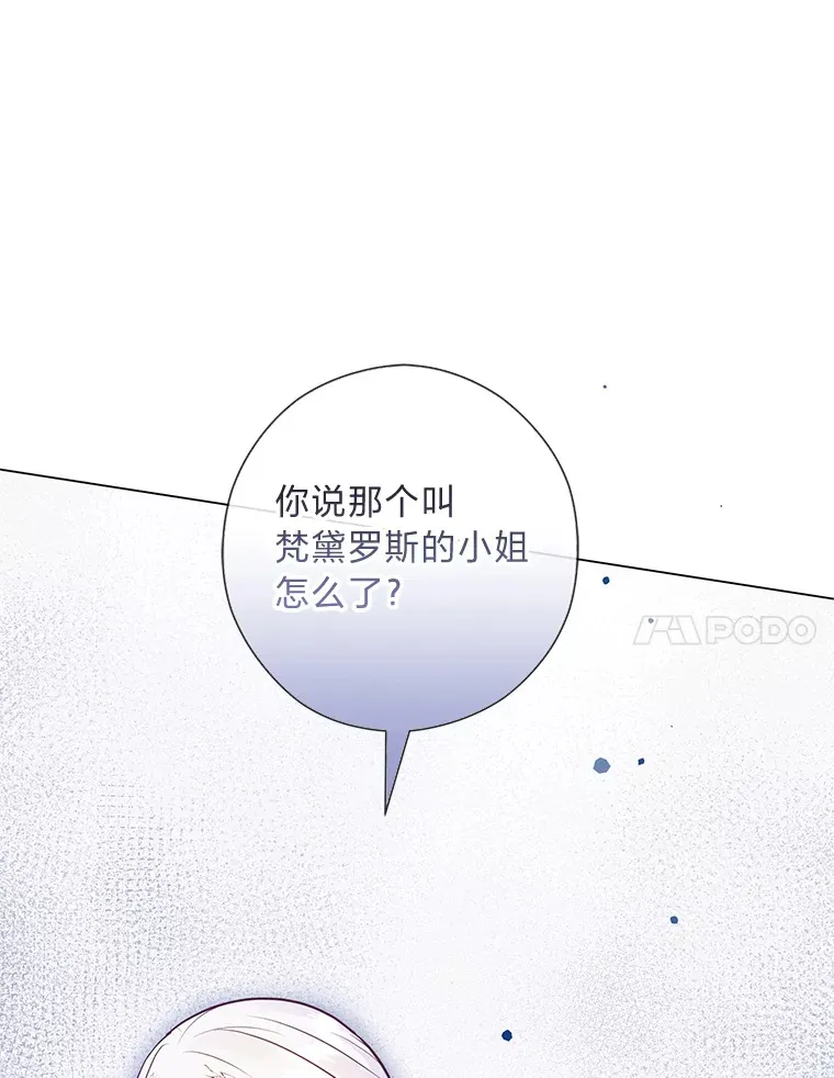 49.报复 第7页