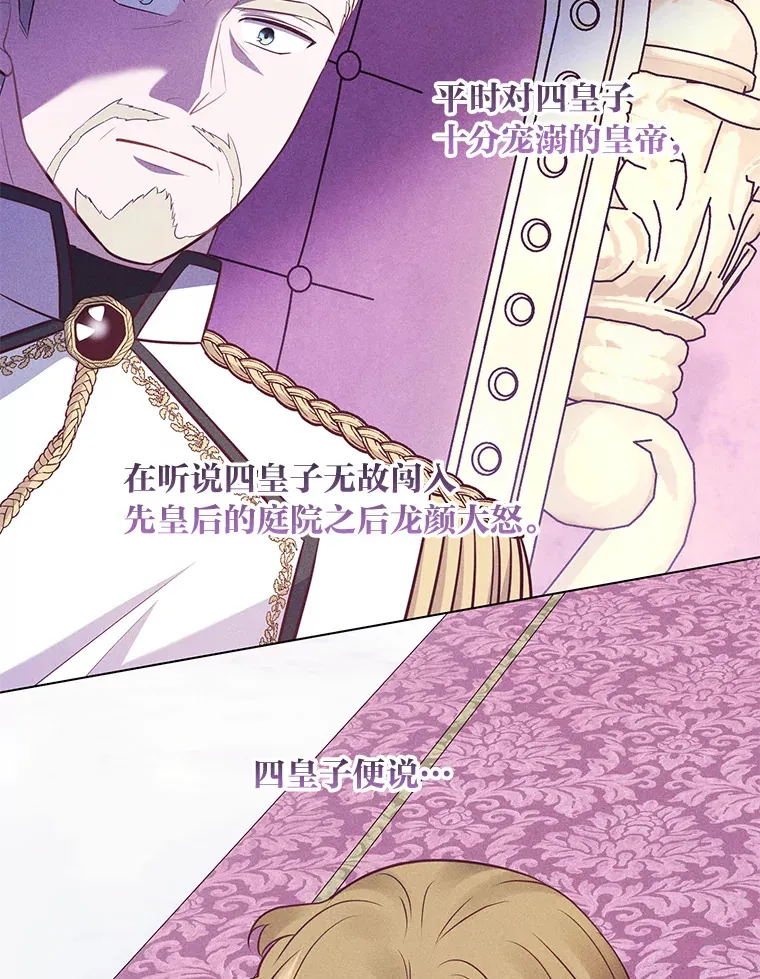 49.报复 第20页