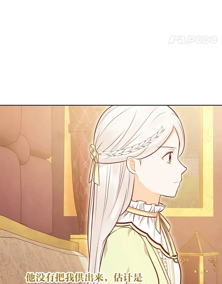 49.报复 第29页