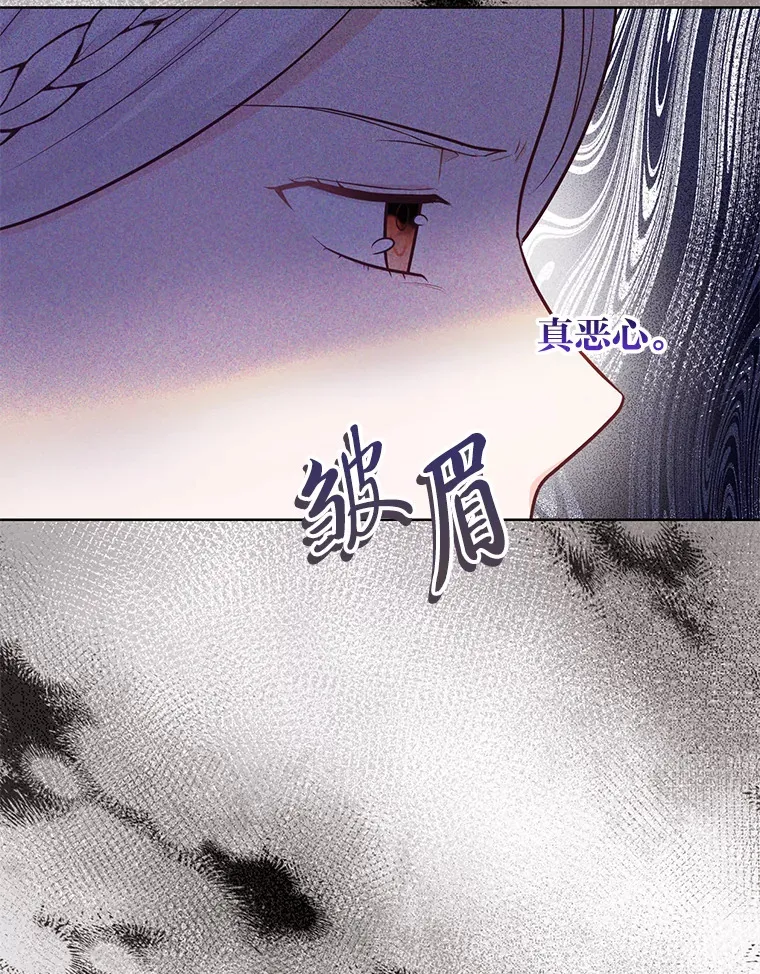 49.报复 第31页