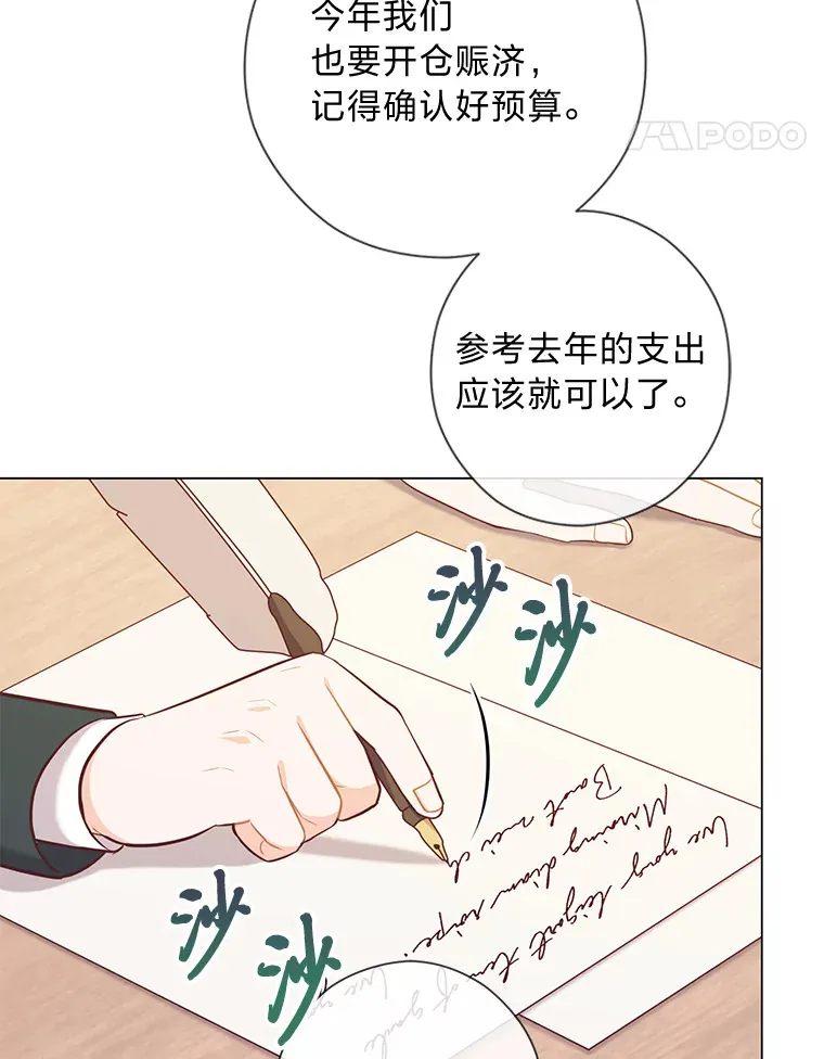 49.报复 第49页