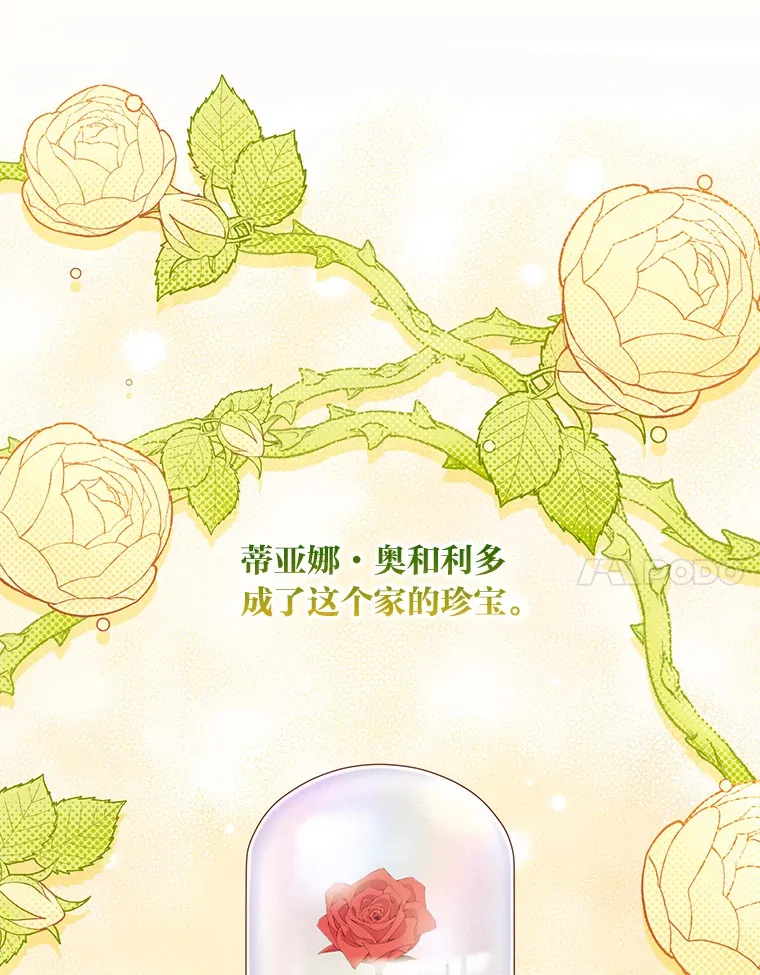 49.报复 第82页