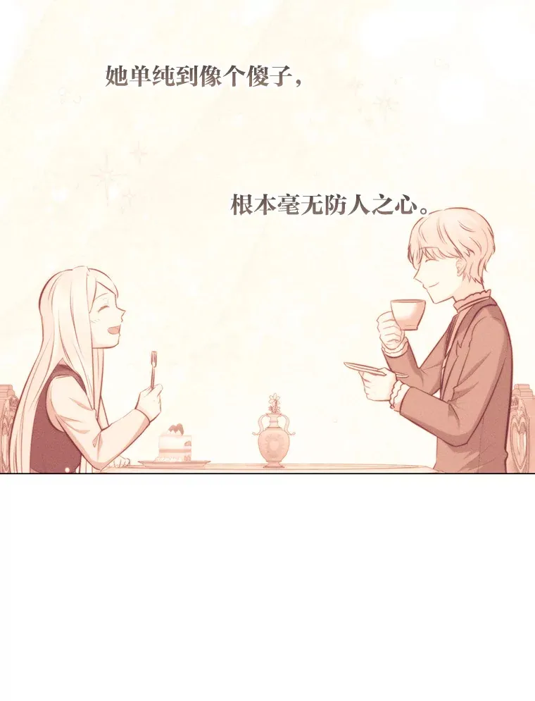 49.报复 第107页