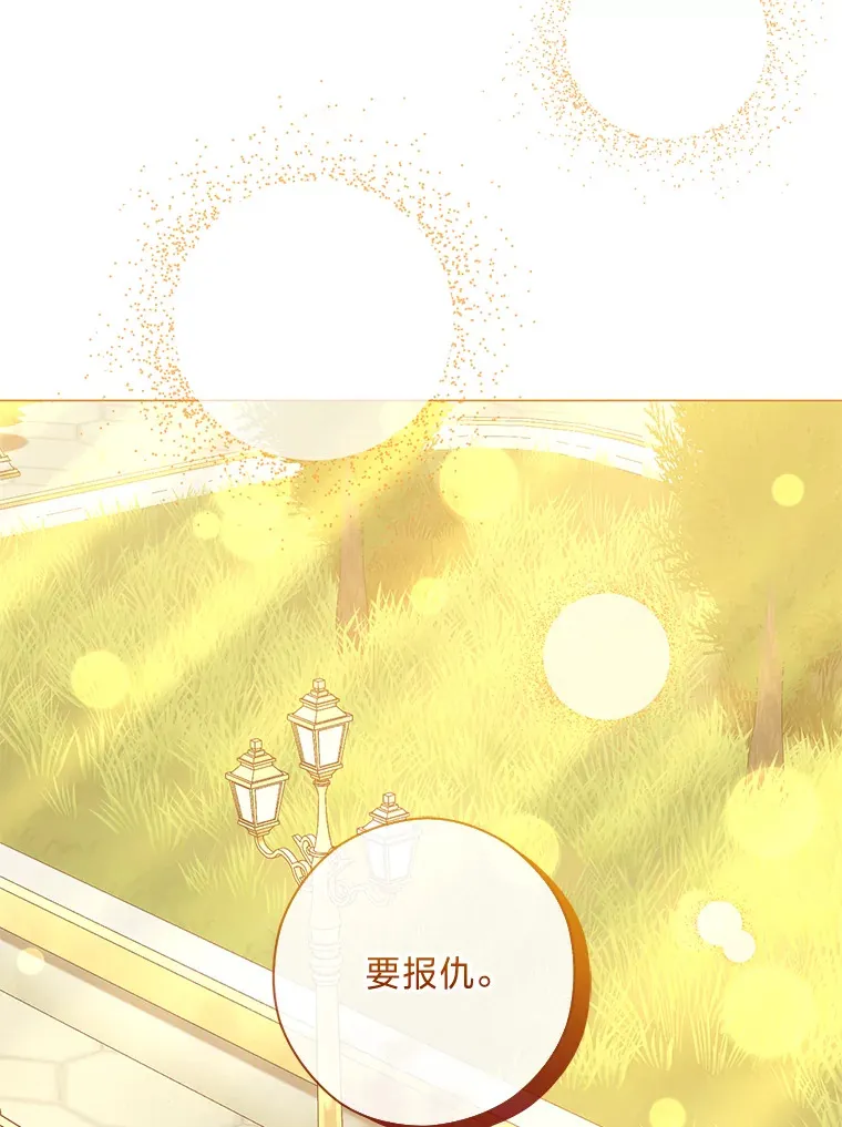 49.报复 第127页