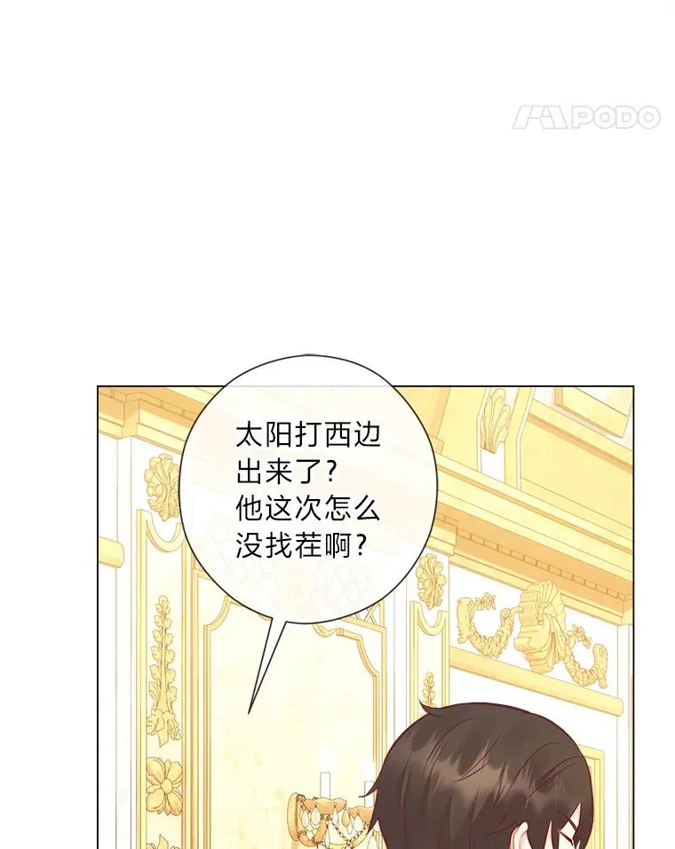 50.每个人的牢笼 第17页