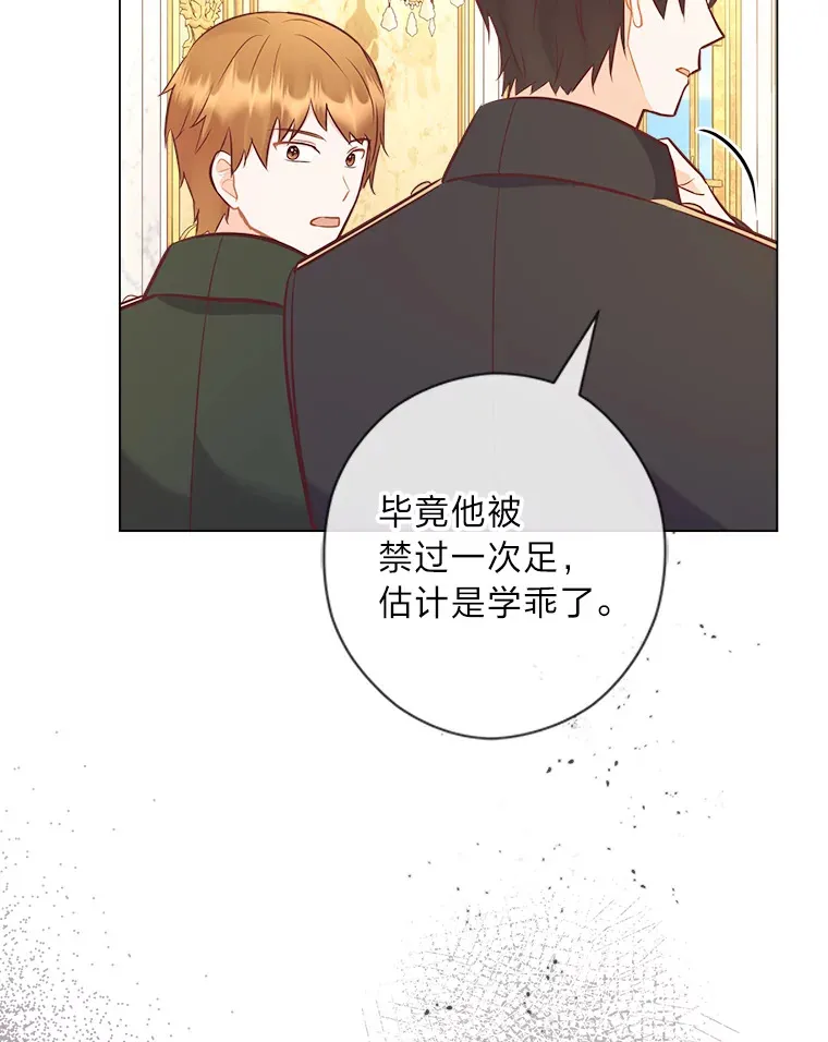 50.每个人的牢笼 第18页