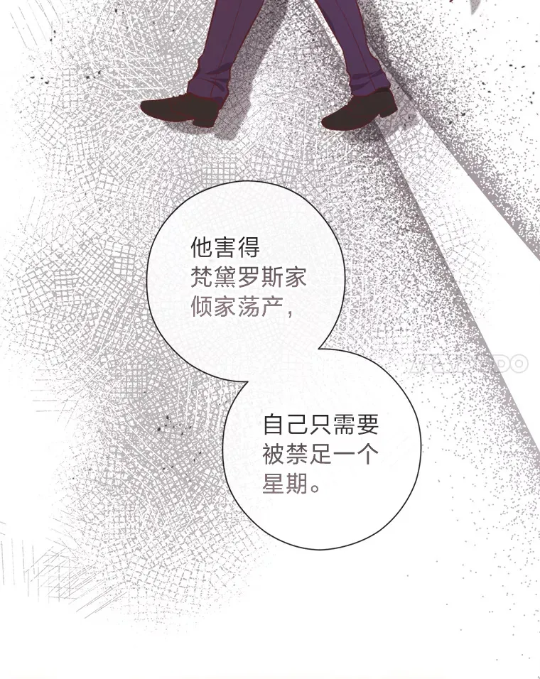 50.每个人的牢笼 第20页