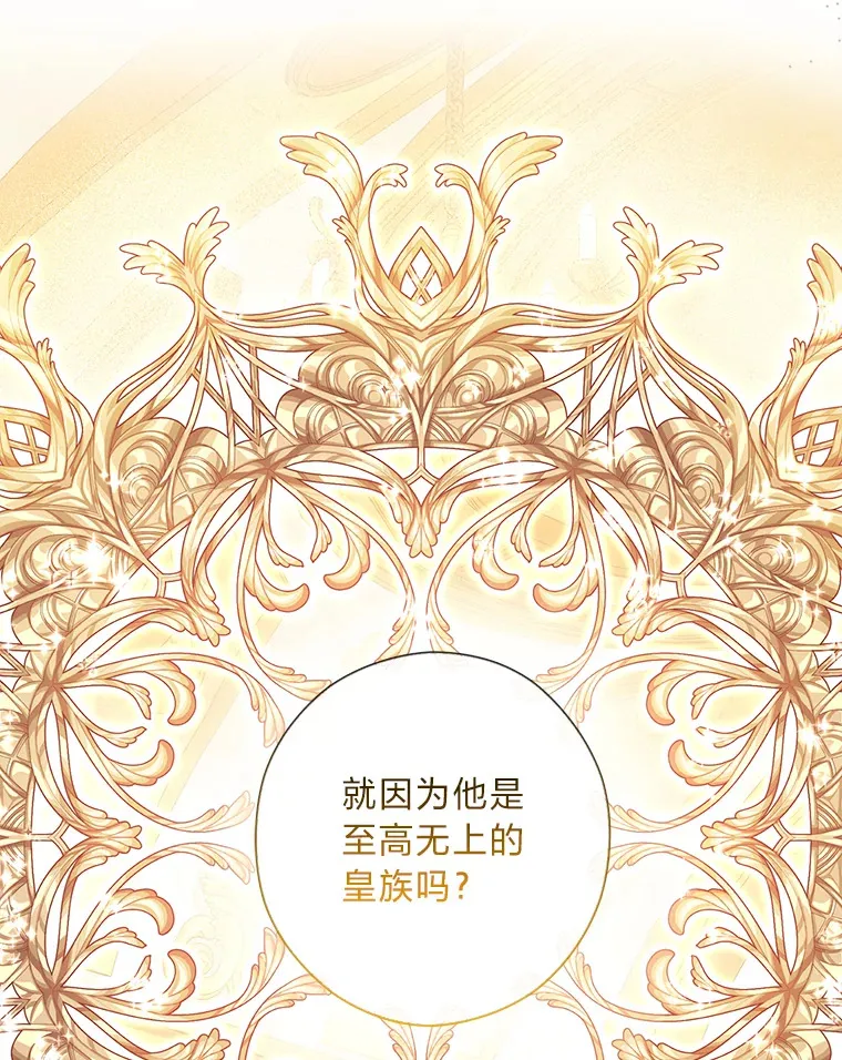 50.每个人的牢笼 第21页