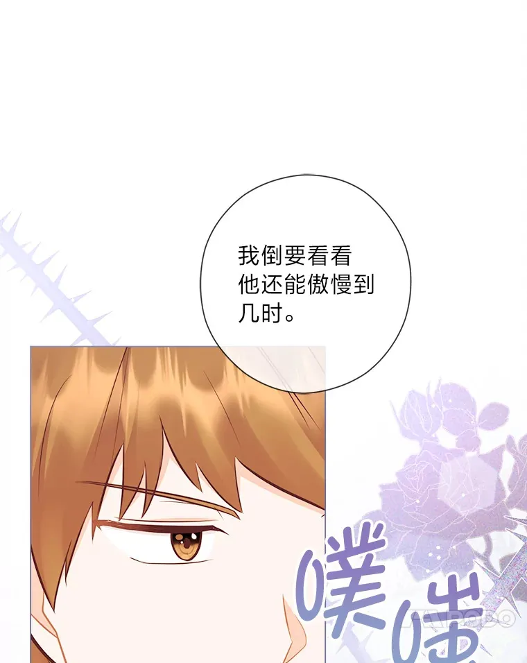50.每个人的牢笼 第23页
