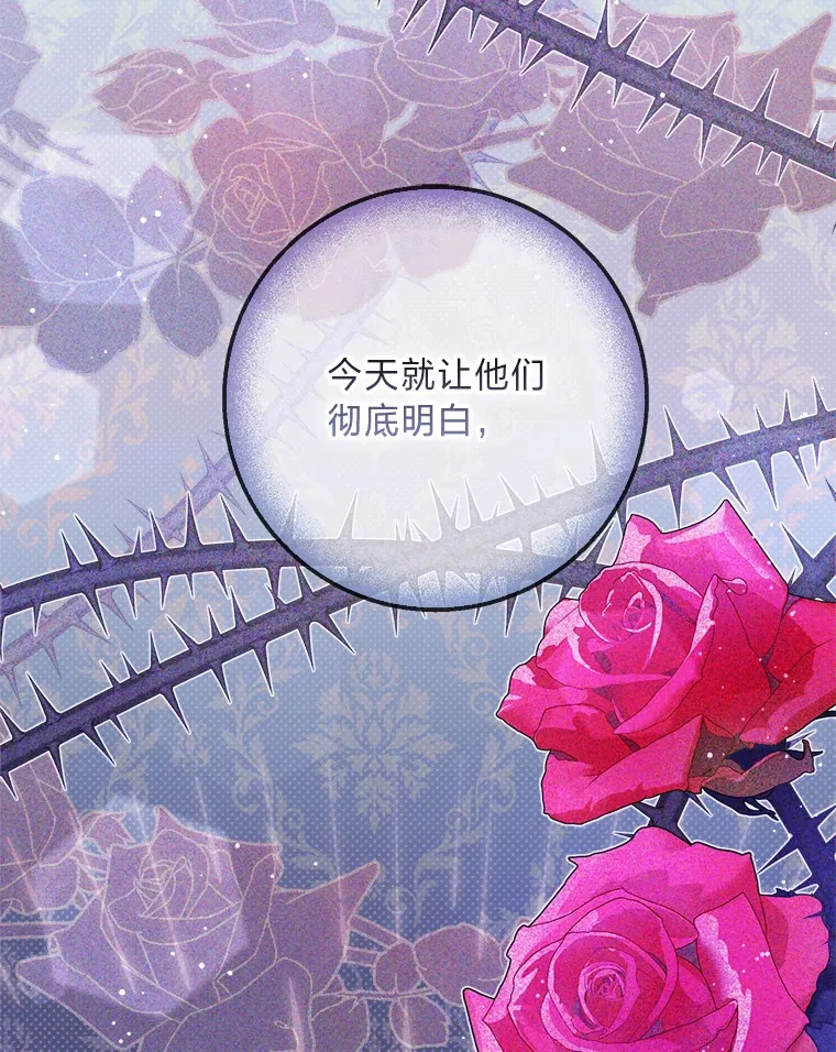 50.每个人的牢笼 第25页