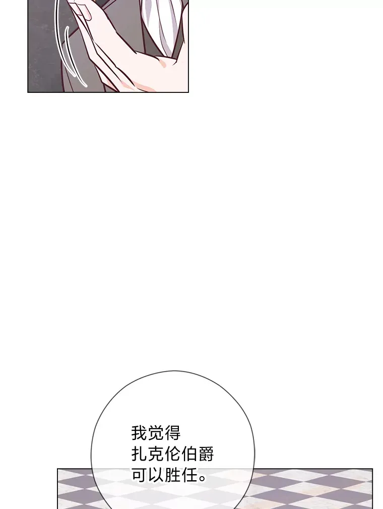 50.每个人的牢笼 第35页