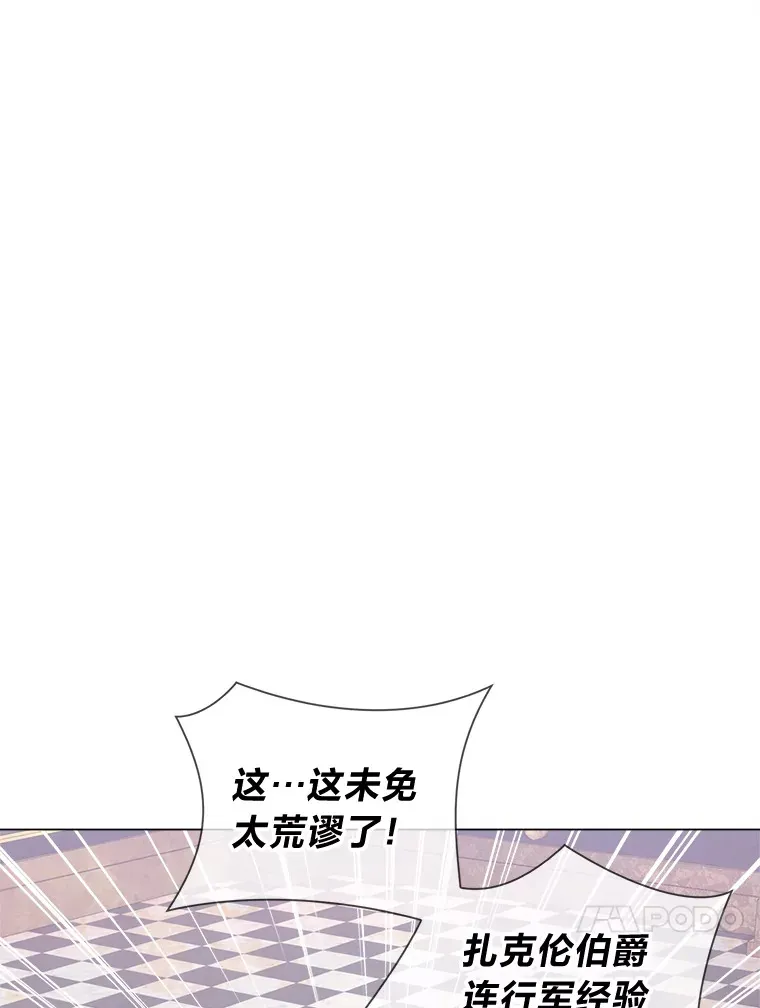 50.每个人的牢笼 第37页