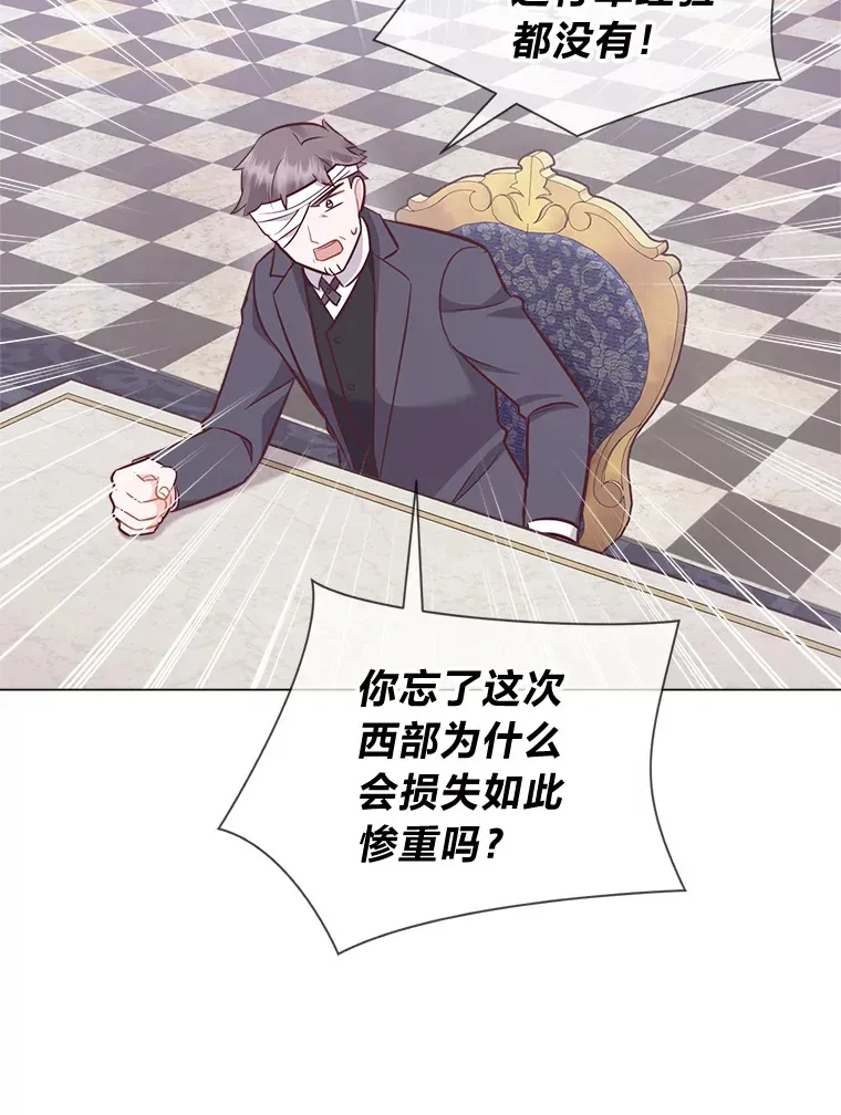 50.每个人的牢笼 第38页