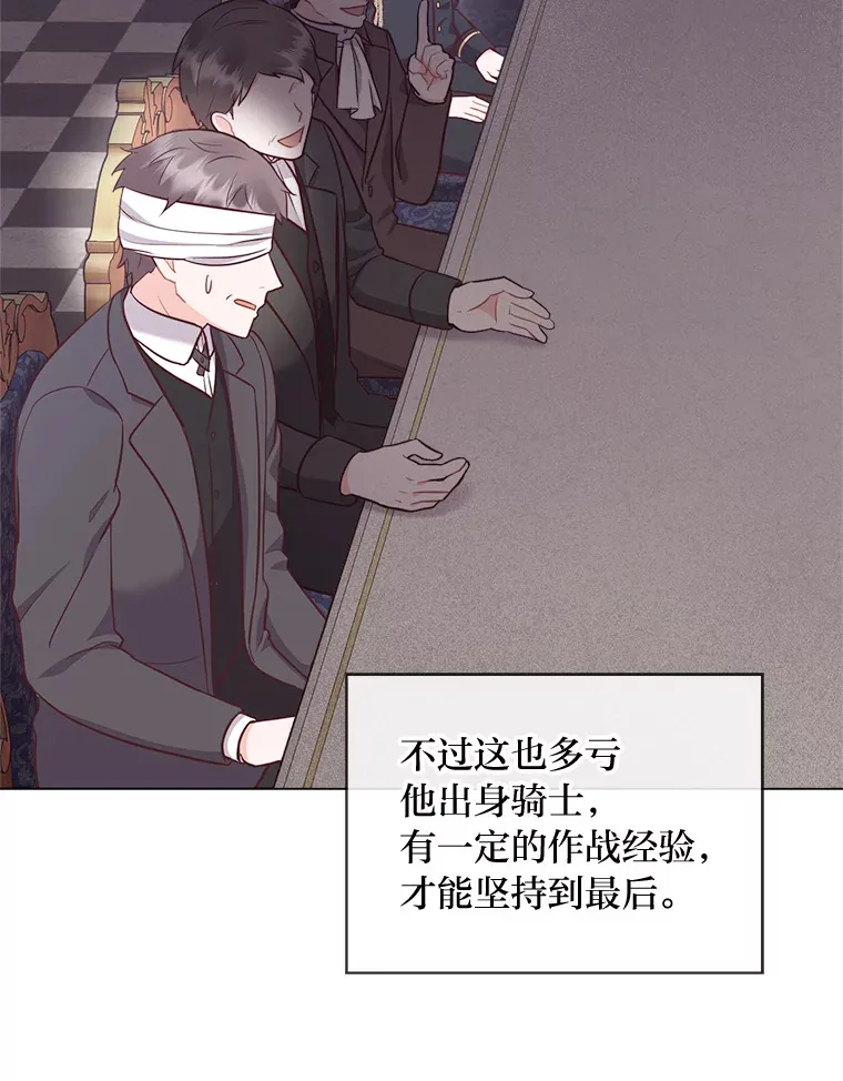 50.每个人的牢笼 第45页