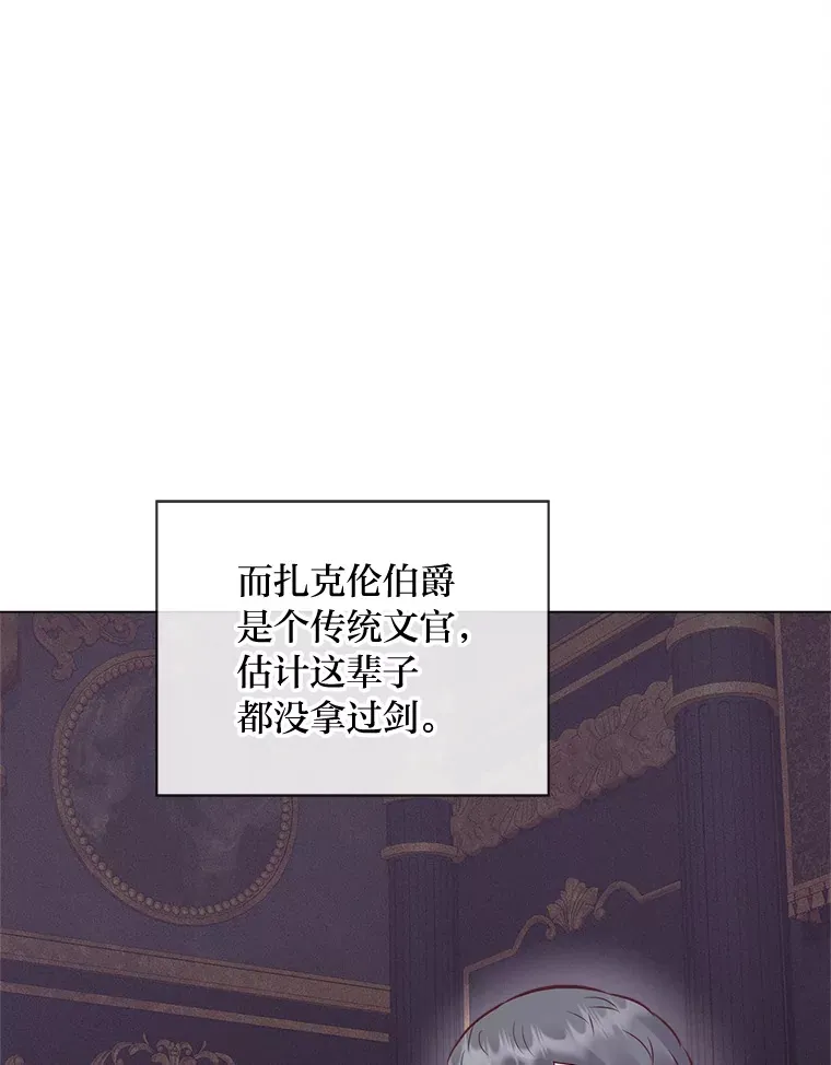 50.每个人的牢笼 第46页