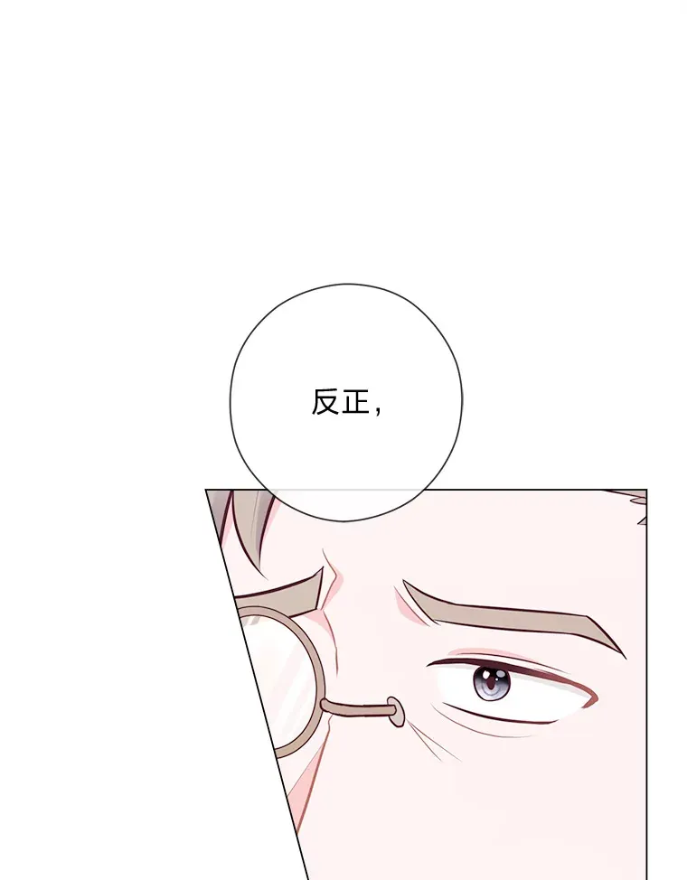 50.每个人的牢笼 第48页
