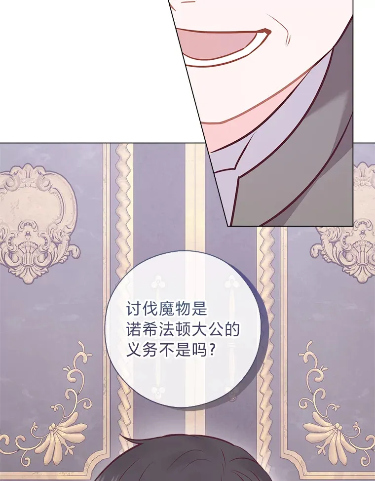 50.每个人的牢笼 第49页