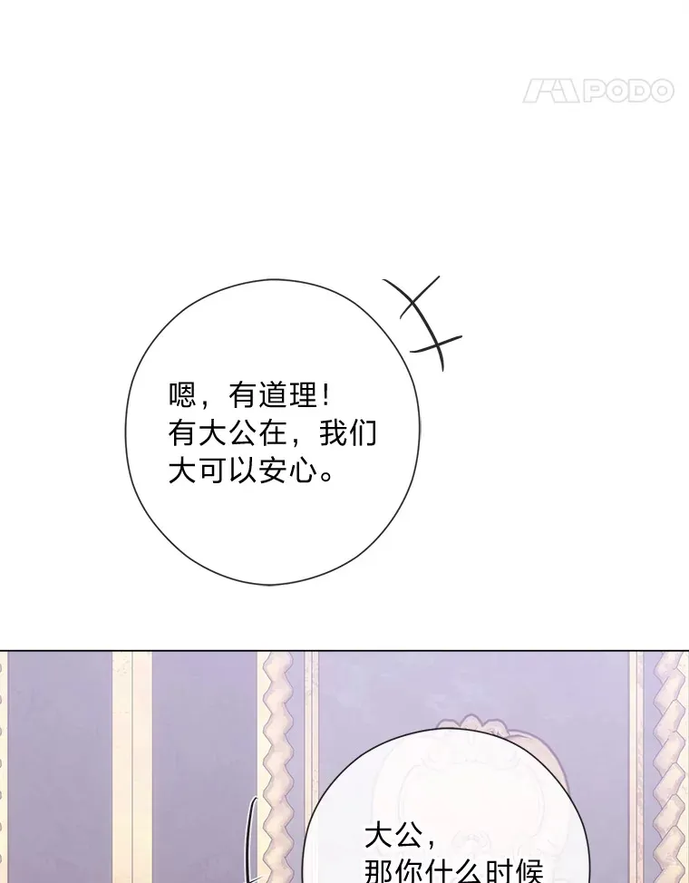 50.每个人的牢笼 第51页