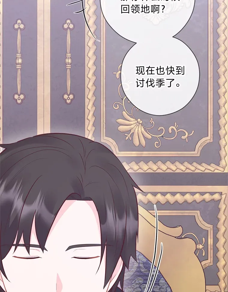 50.每个人的牢笼 第52页