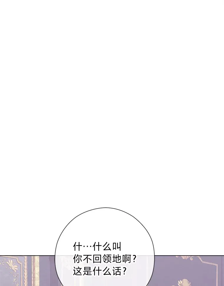 50.每个人的牢笼 第58页