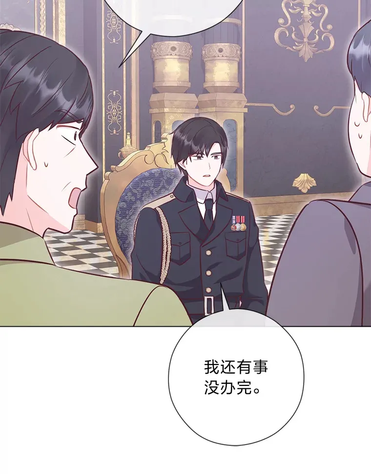50.每个人的牢笼 第59页
