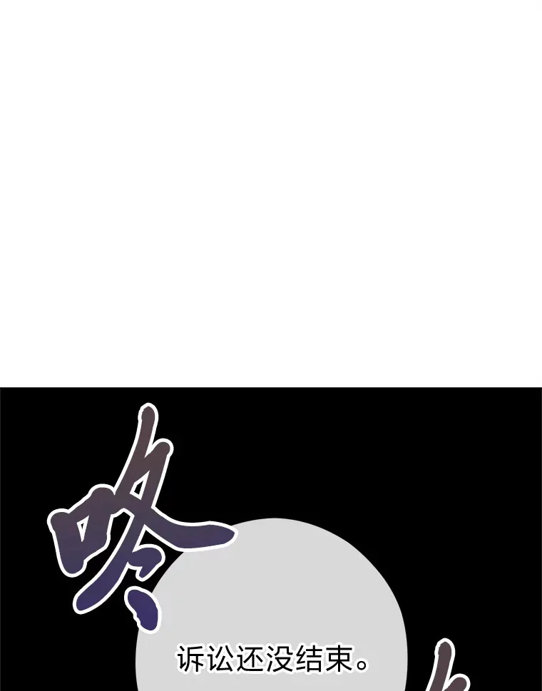 50.每个人的牢笼 第60页