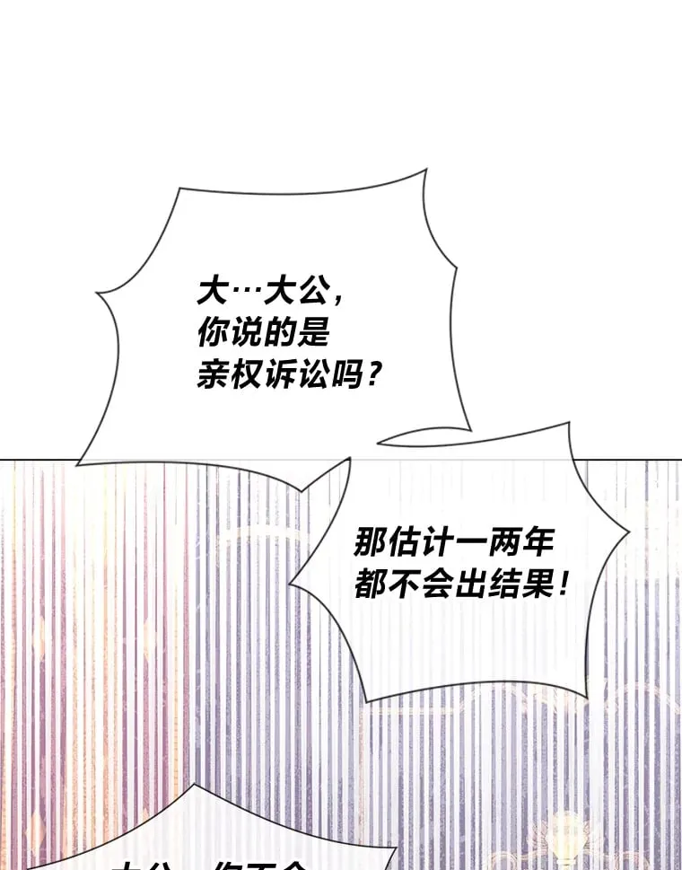 50.每个人的牢笼 第62页