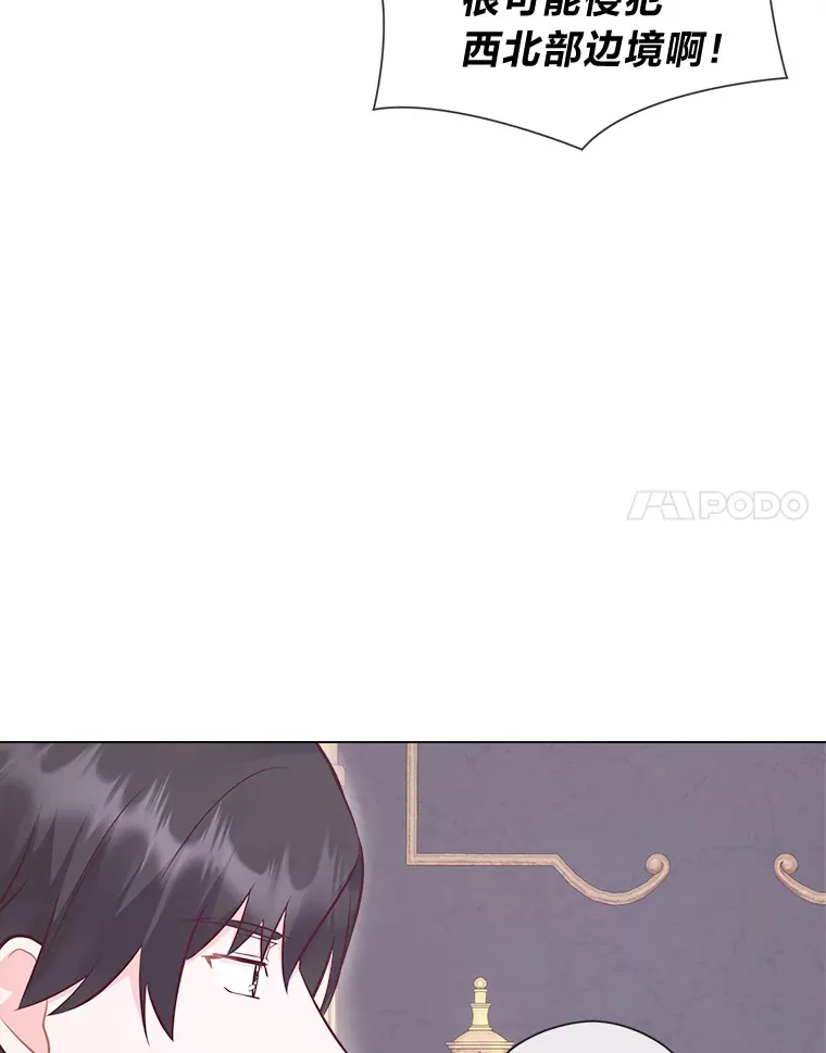 50.每个人的牢笼 第64页