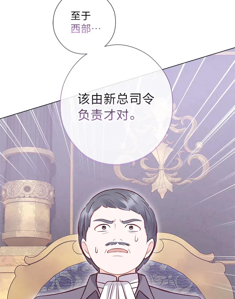 50.每个人的牢笼 第66页