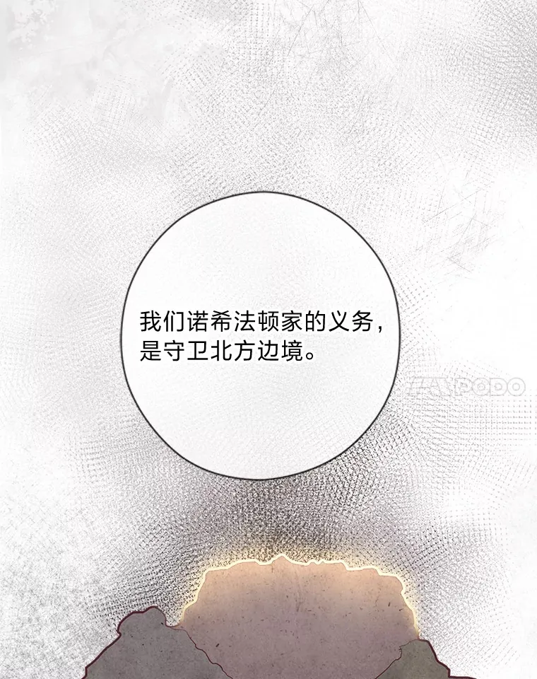 50.每个人的牢笼 第74页