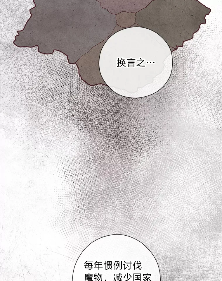 50.每个人的牢笼 第75页