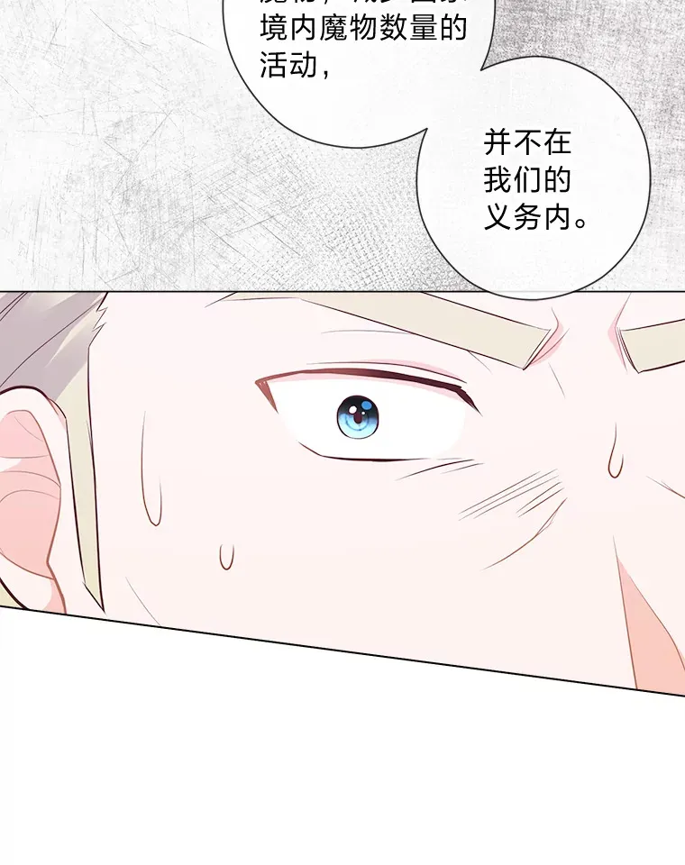 50.每个人的牢笼 第76页
