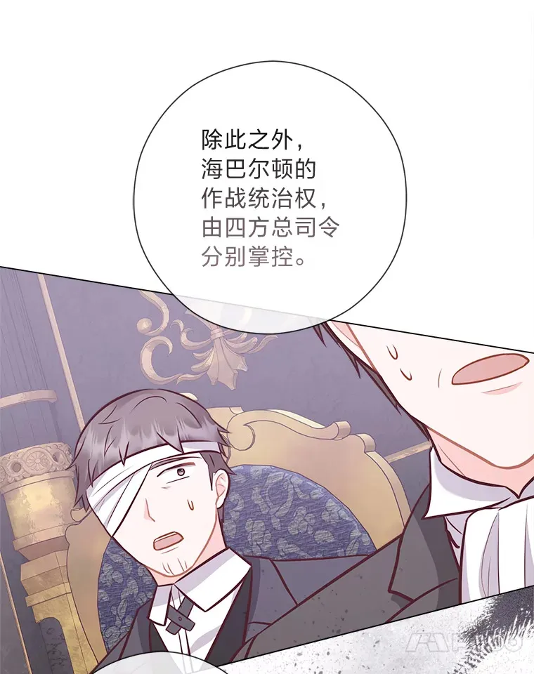 50.每个人的牢笼 第77页