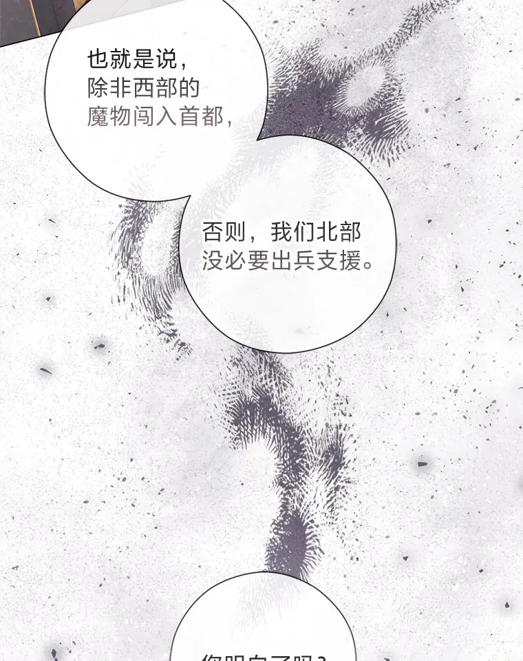 50.每个人的牢笼 第78页