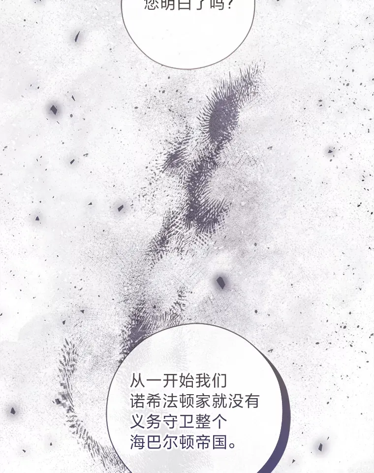50.每个人的牢笼 第79页