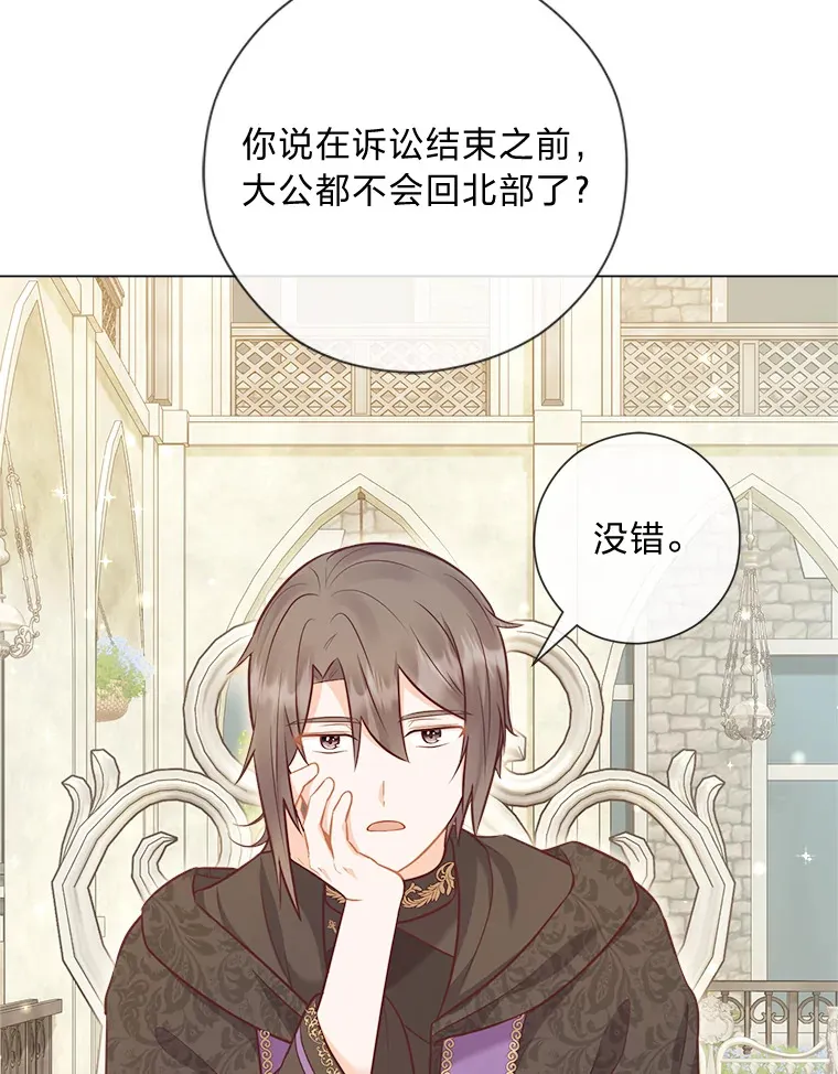 50.每个人的牢笼 第86页