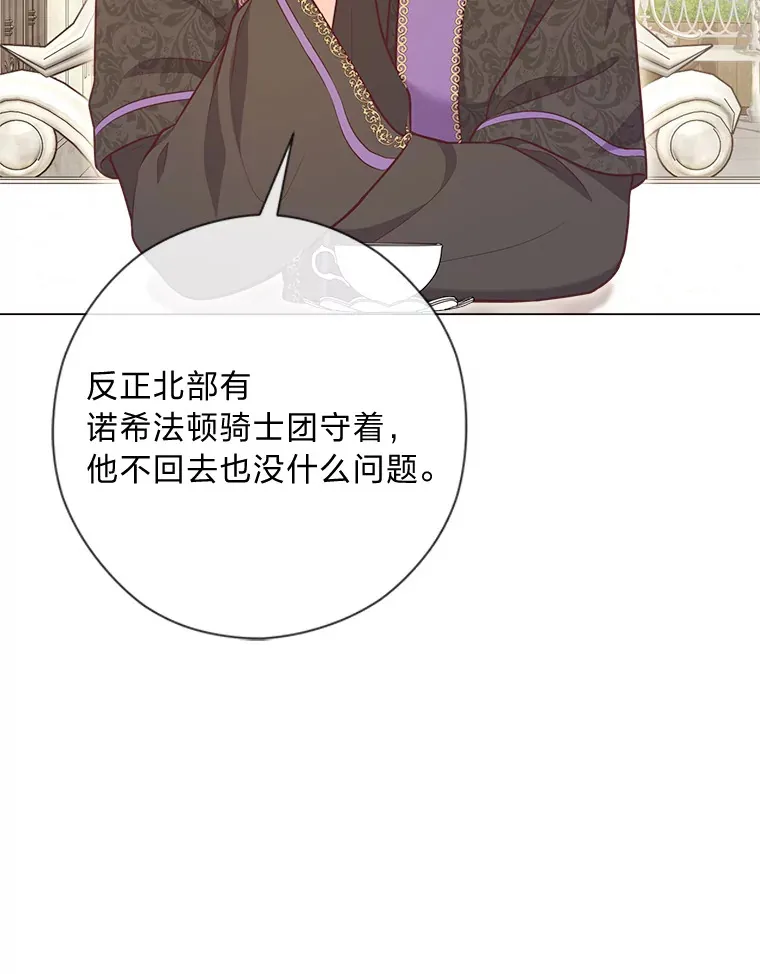 50.每个人的牢笼 第87页
